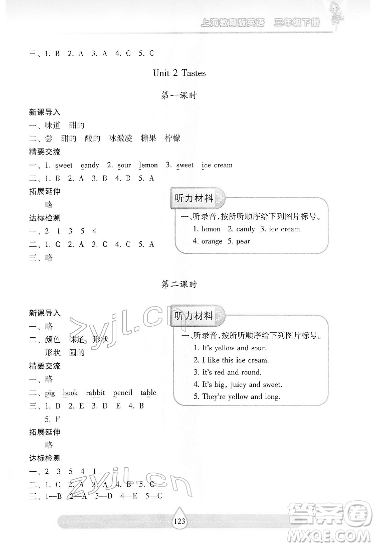 希望出版社2022新課標(biāo)兩導(dǎo)兩練高效學(xué)案英語(yǔ)三年級(jí)下冊(cè)上海教育版答案