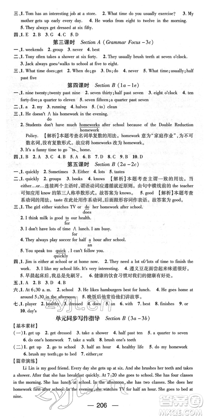 新世紀(jì)出版社2022名師測(cè)控七年級(jí)英語(yǔ)下冊(cè)RJ人教版遵義專版答案