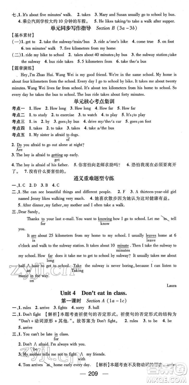 新世紀(jì)出版社2022名師測(cè)控七年級(jí)英語(yǔ)下冊(cè)RJ人教版遵義專版答案