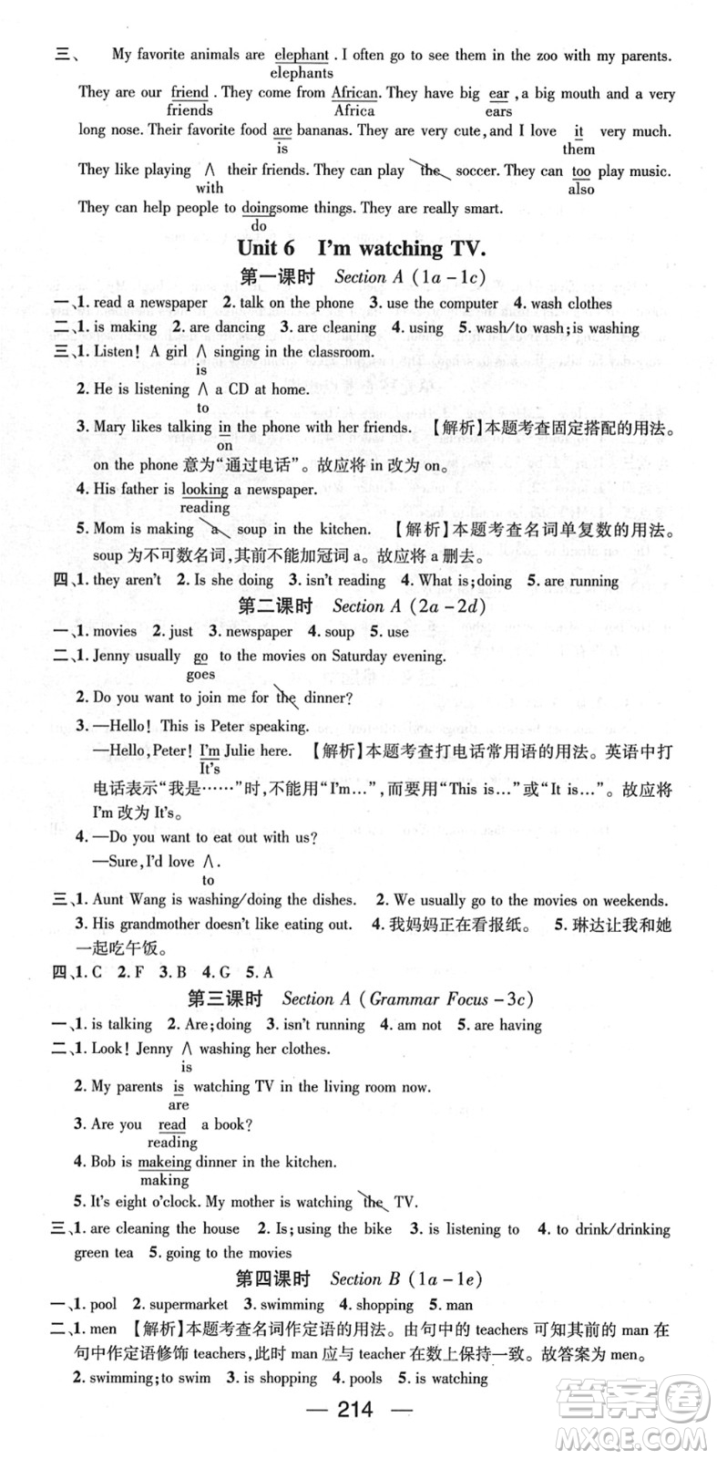 新世紀(jì)出版社2022名師測(cè)控七年級(jí)英語(yǔ)下冊(cè)RJ人教版遵義專版答案