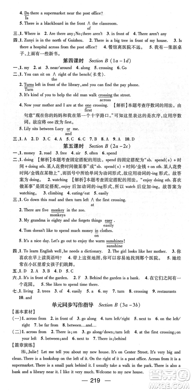 新世紀(jì)出版社2022名師測(cè)控七年級(jí)英語(yǔ)下冊(cè)RJ人教版遵義專版答案