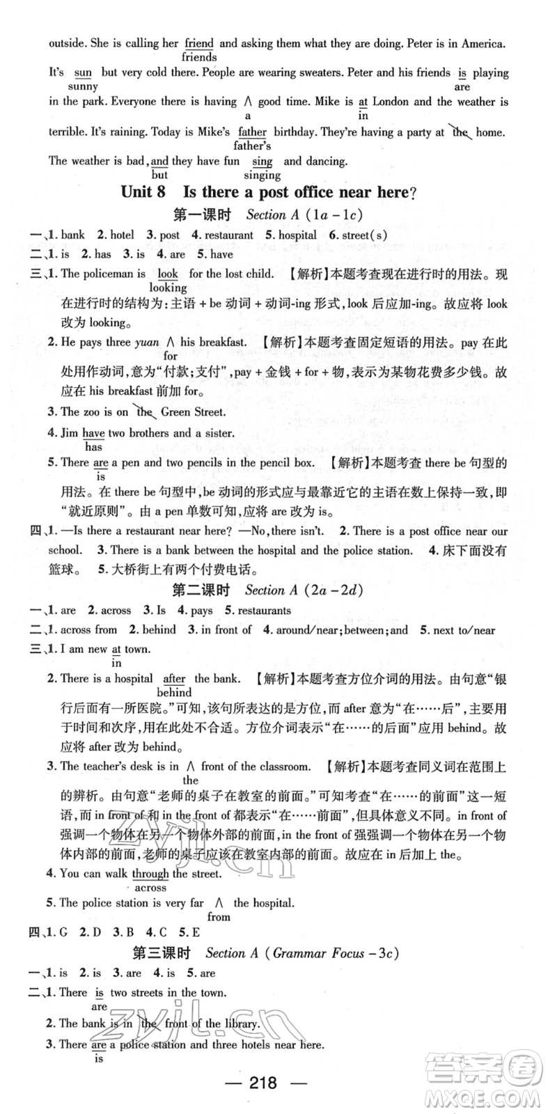 新世紀(jì)出版社2022名師測(cè)控七年級(jí)英語(yǔ)下冊(cè)RJ人教版遵義專版答案