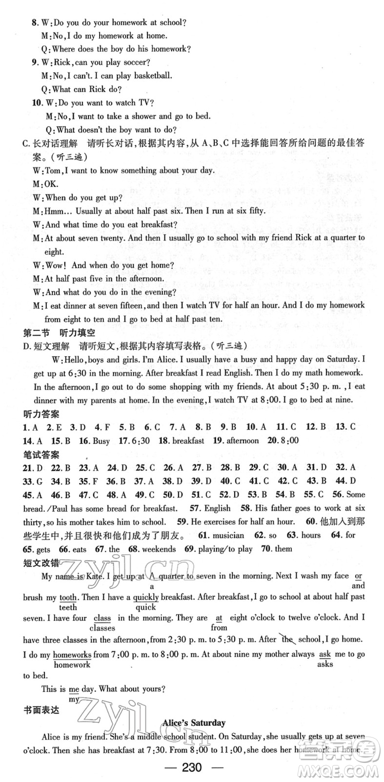 新世紀(jì)出版社2022名師測(cè)控七年級(jí)英語(yǔ)下冊(cè)RJ人教版遵義專版答案