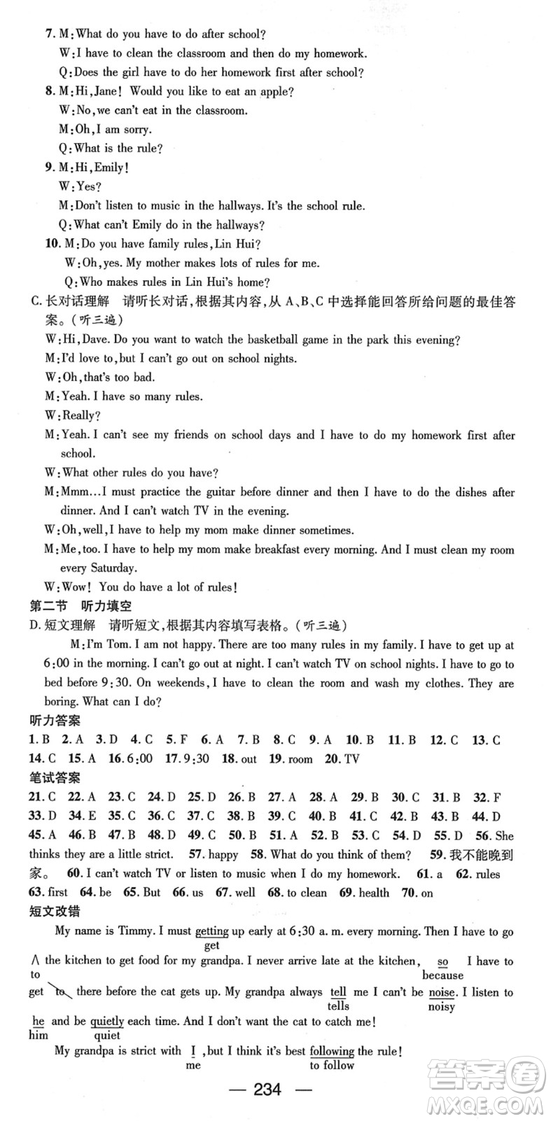 新世紀(jì)出版社2022名師測(cè)控七年級(jí)英語(yǔ)下冊(cè)RJ人教版遵義專版答案