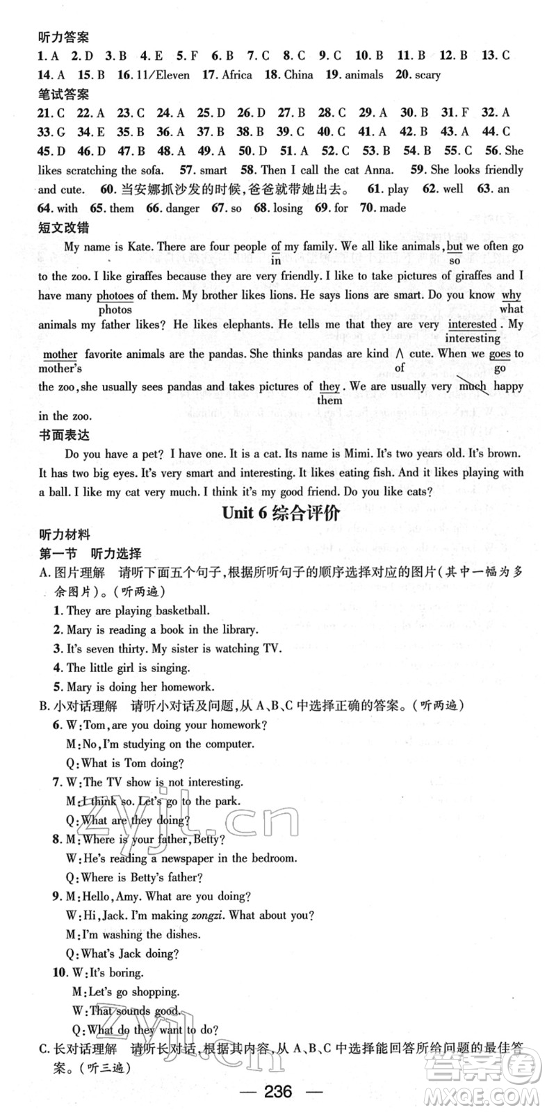 新世紀(jì)出版社2022名師測(cè)控七年級(jí)英語(yǔ)下冊(cè)RJ人教版遵義專版答案