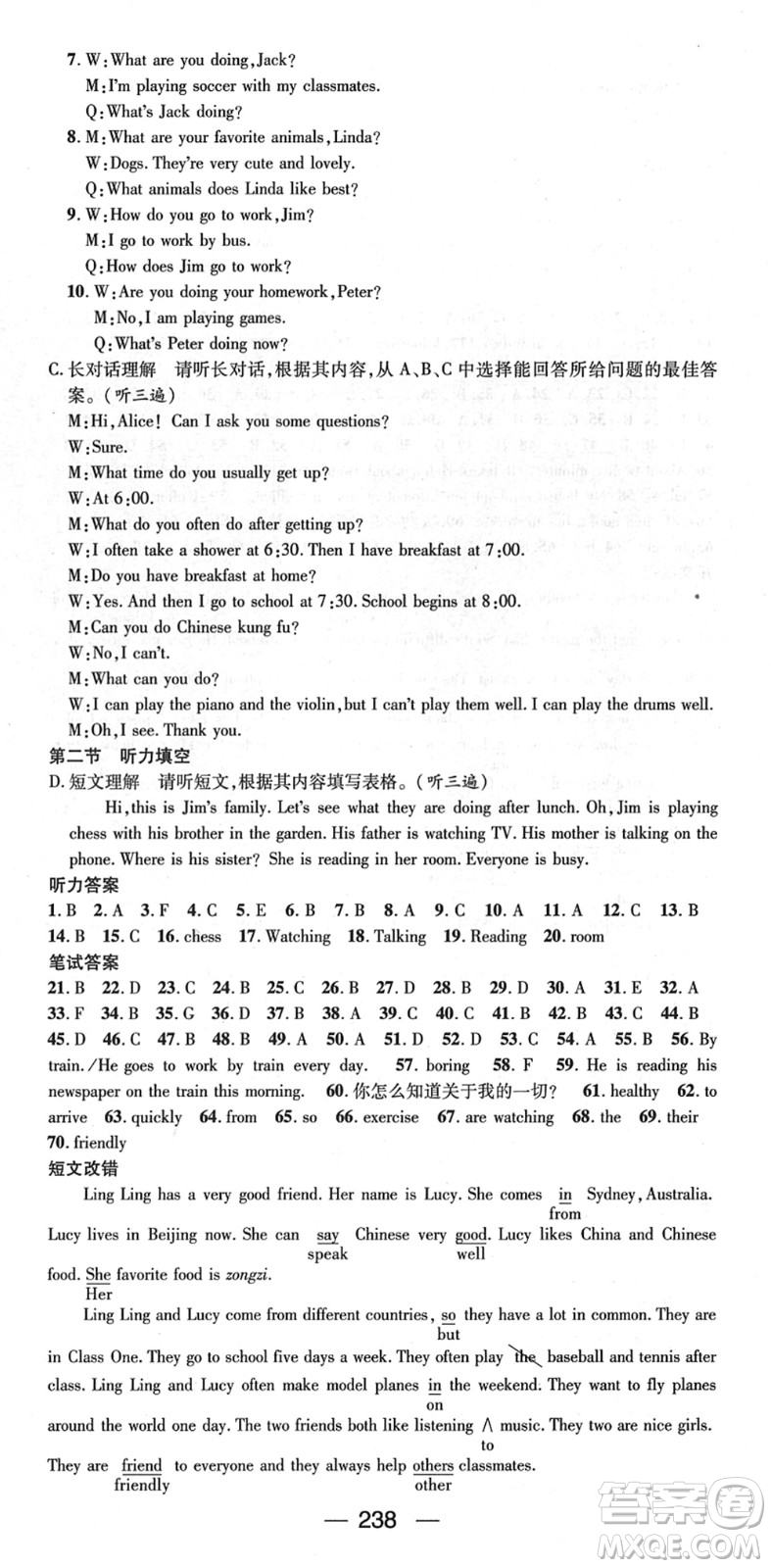 新世紀(jì)出版社2022名師測(cè)控七年級(jí)英語(yǔ)下冊(cè)RJ人教版遵義專版答案