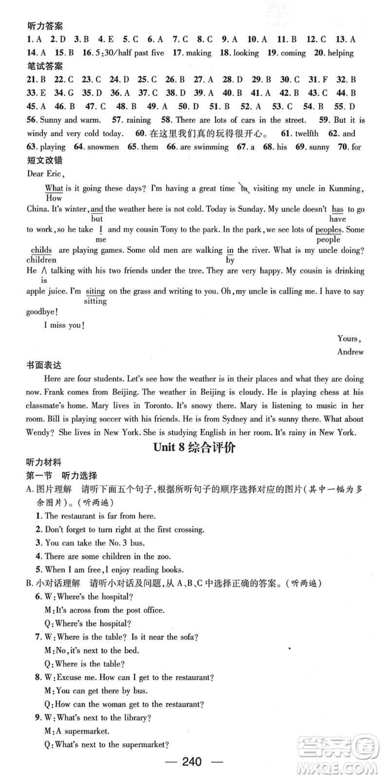 新世紀(jì)出版社2022名師測(cè)控七年級(jí)英語(yǔ)下冊(cè)RJ人教版遵義專版答案