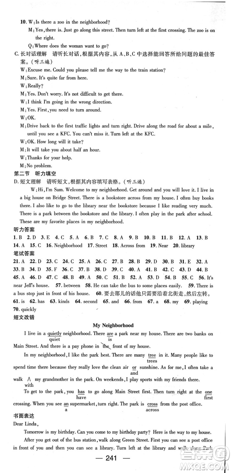 新世紀(jì)出版社2022名師測(cè)控七年級(jí)英語(yǔ)下冊(cè)RJ人教版遵義專版答案