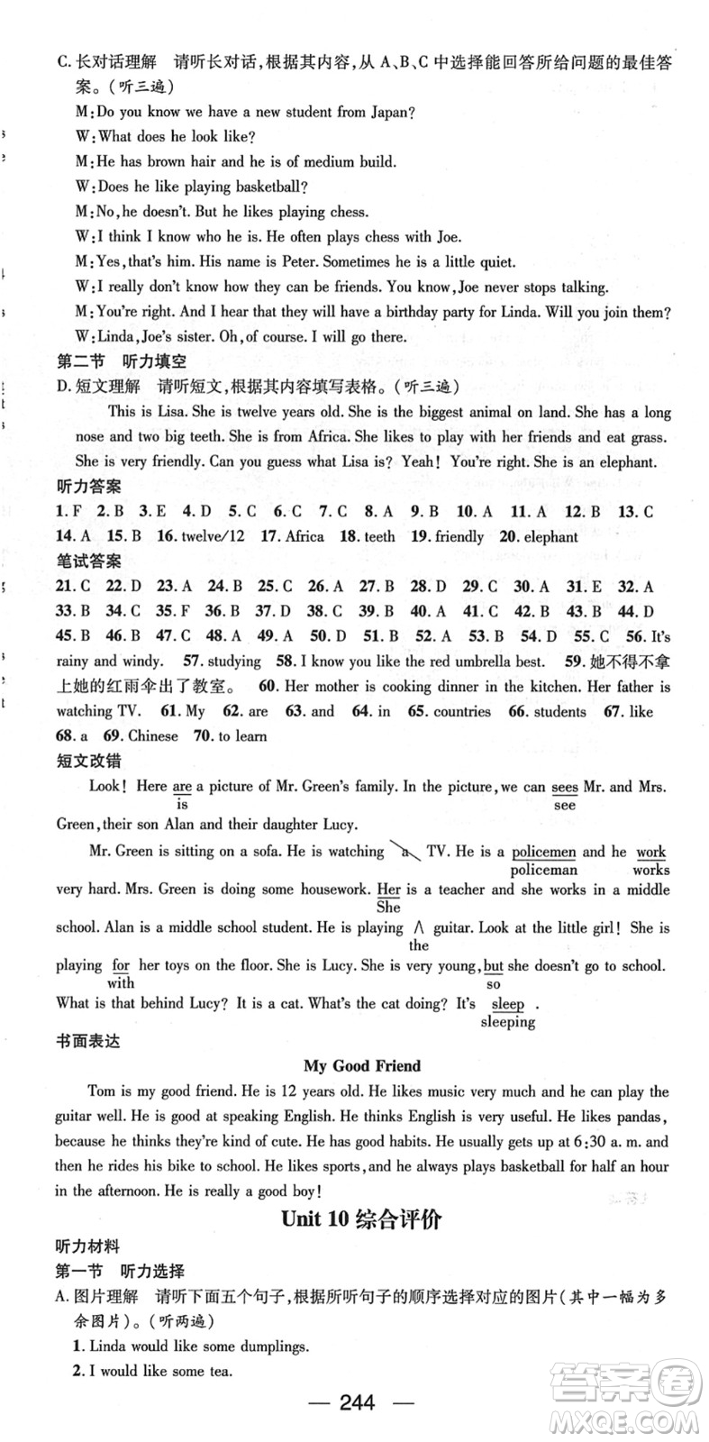 新世紀(jì)出版社2022名師測(cè)控七年級(jí)英語(yǔ)下冊(cè)RJ人教版遵義專版答案