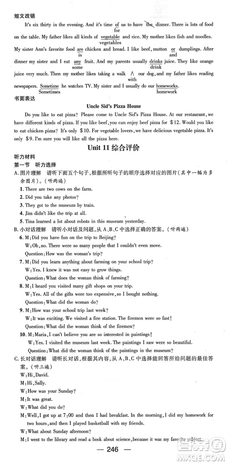 新世紀(jì)出版社2022名師測(cè)控七年級(jí)英語(yǔ)下冊(cè)RJ人教版遵義專版答案