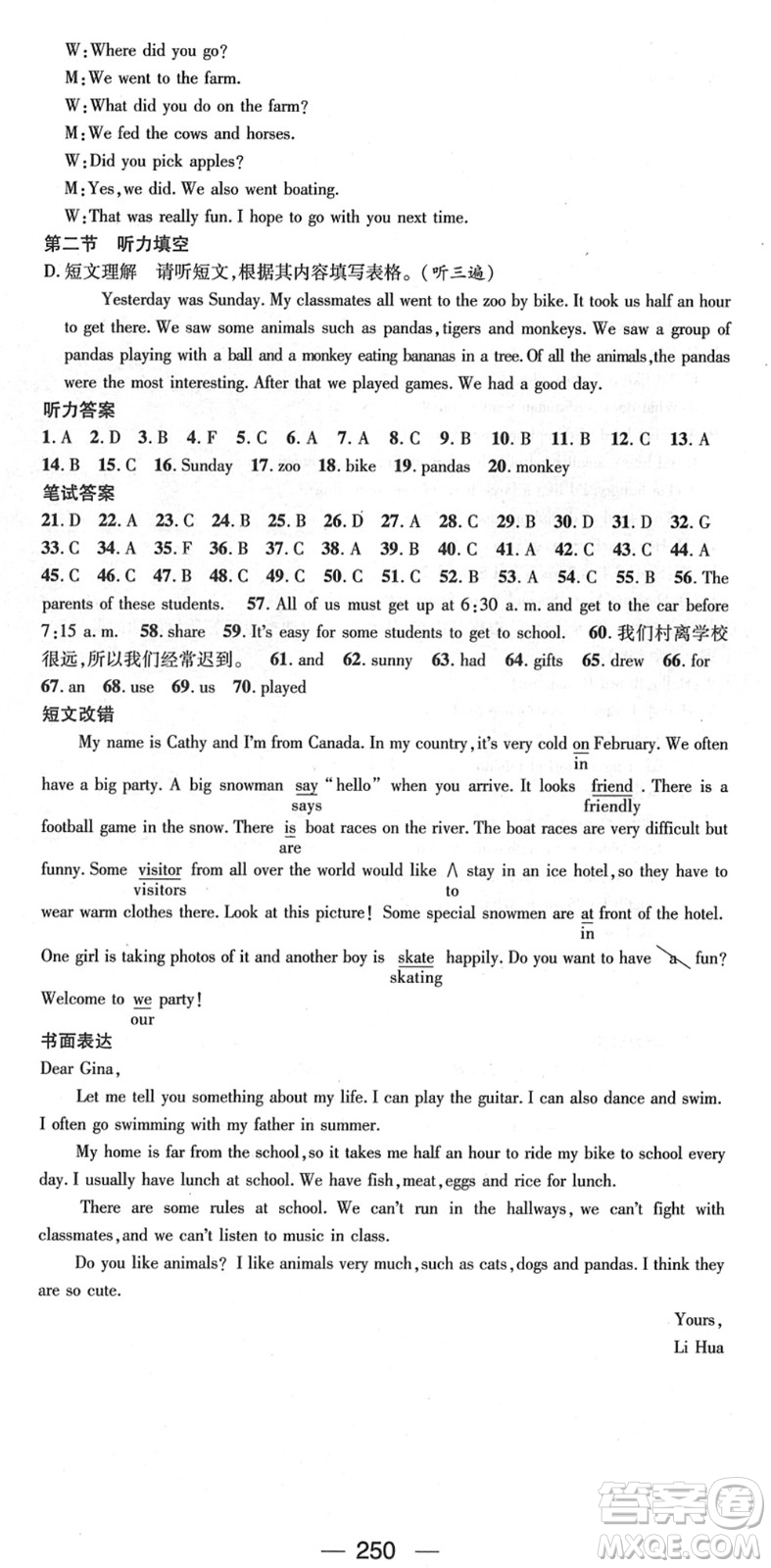 新世紀(jì)出版社2022名師測(cè)控七年級(jí)英語(yǔ)下冊(cè)RJ人教版遵義專版答案