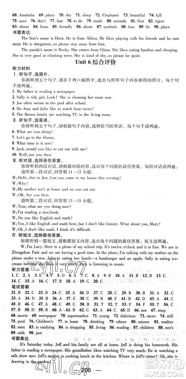 江西教育出版社2022名師測(cè)控七年級(jí)英語(yǔ)下冊(cè)RJ人教版廣西專(zhuān)版答案