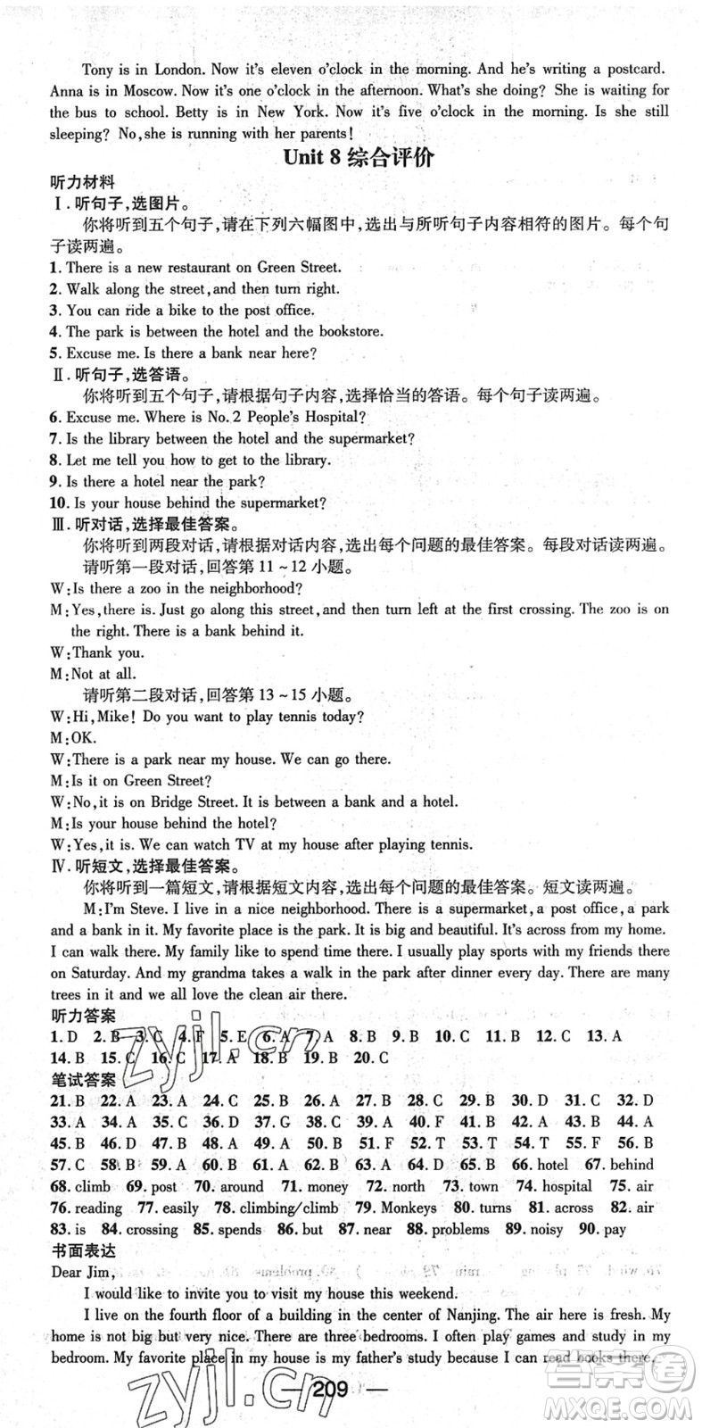 江西教育出版社2022名師測(cè)控七年級(jí)英語(yǔ)下冊(cè)RJ人教版廣西專(zhuān)版答案