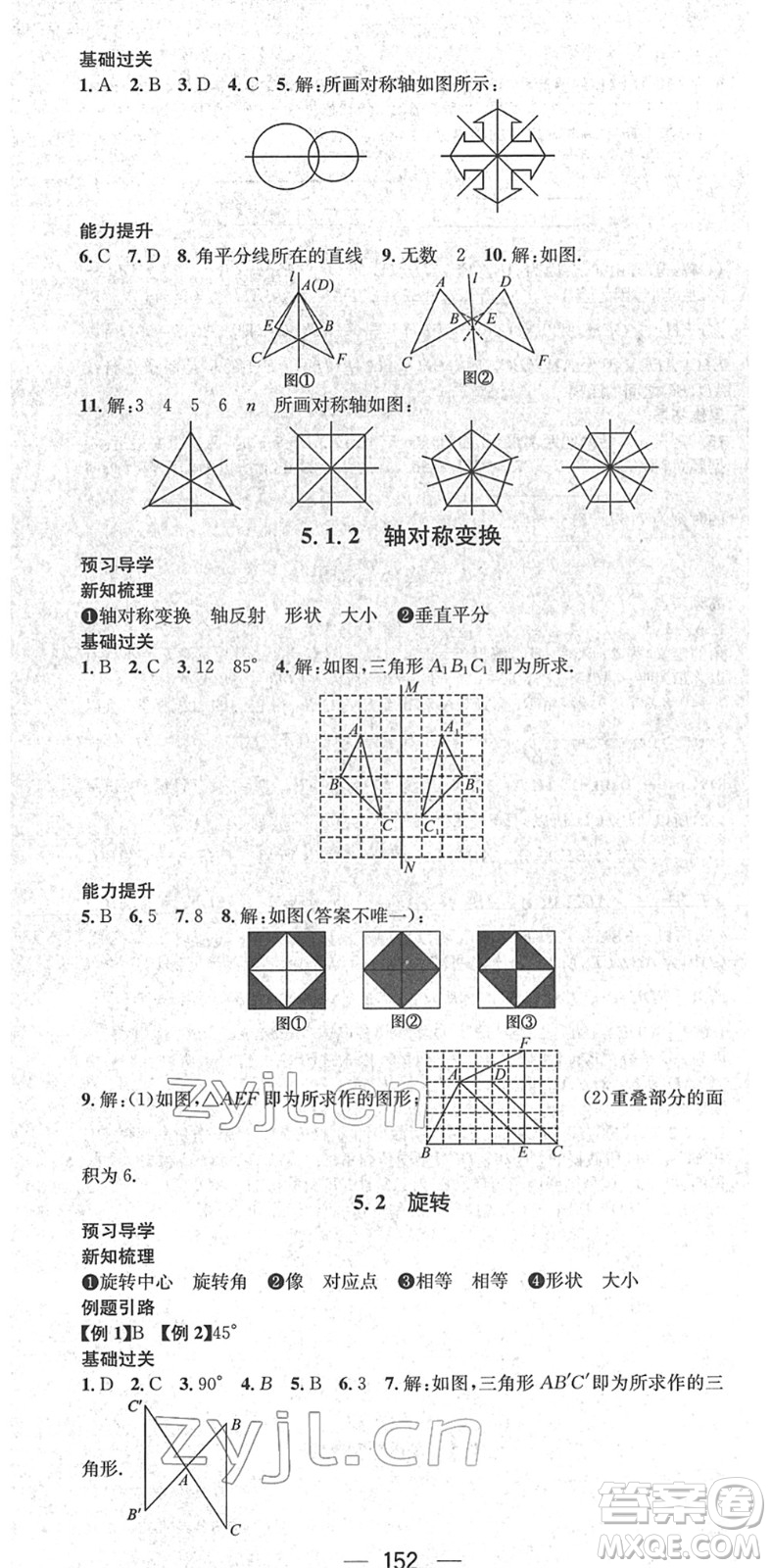 江西教育出版社2022名師測控七年級數(shù)學(xué)下冊XJ湘教版答案