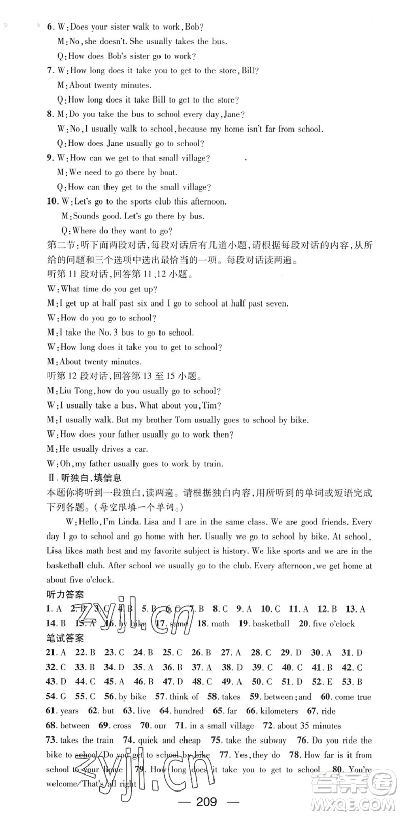 廣東經(jīng)濟(jì)出版社2022名師測(cè)控七年級(jí)英語(yǔ)下冊(cè)RJ人教版陜西專版答案