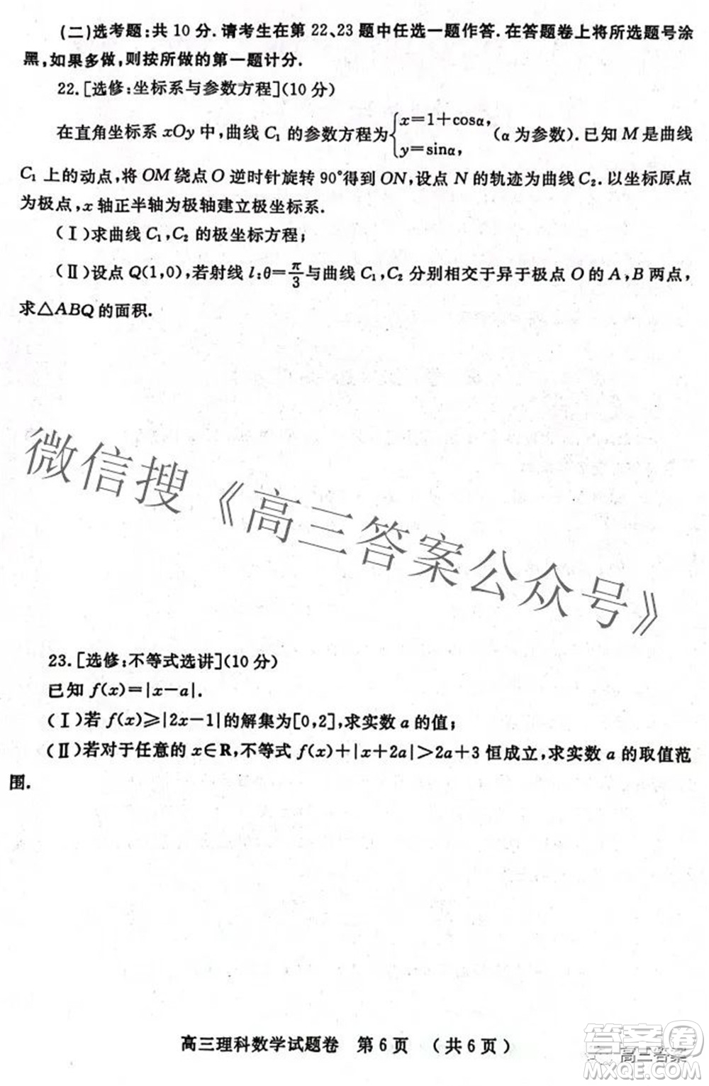 鄭州市2022年高中畢業(yè)班第二次質(zhì)量預(yù)測(cè)理科數(shù)學(xué)試題及答案