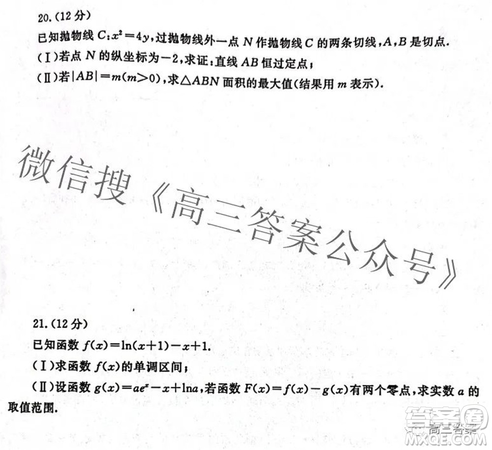 鄭州市2022年高中畢業(yè)班第二次質(zhì)量預(yù)測(cè)理科數(shù)學(xué)試題及答案