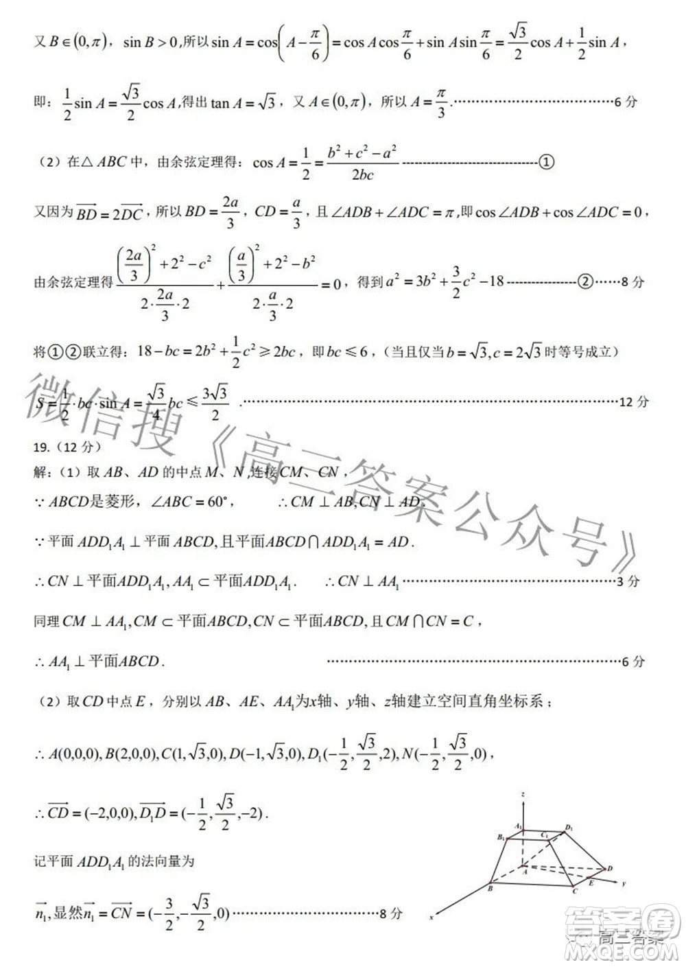 鄭州市2022年高中畢業(yè)班第二次質(zhì)量預(yù)測(cè)理科數(shù)學(xué)試題及答案