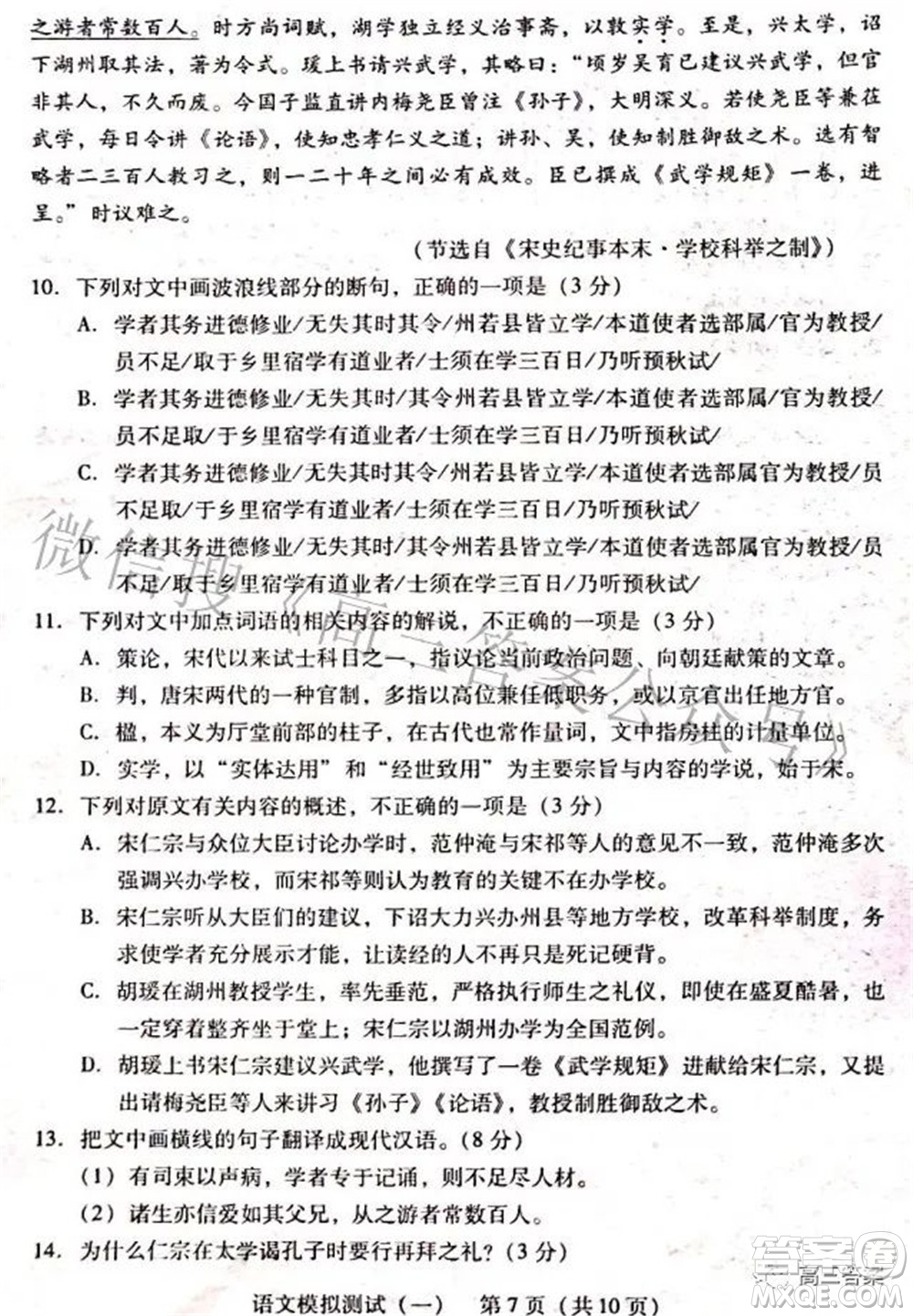 廣東2022年普通高等學校招生全國統(tǒng)一考試模擬測試一語文試題及答案