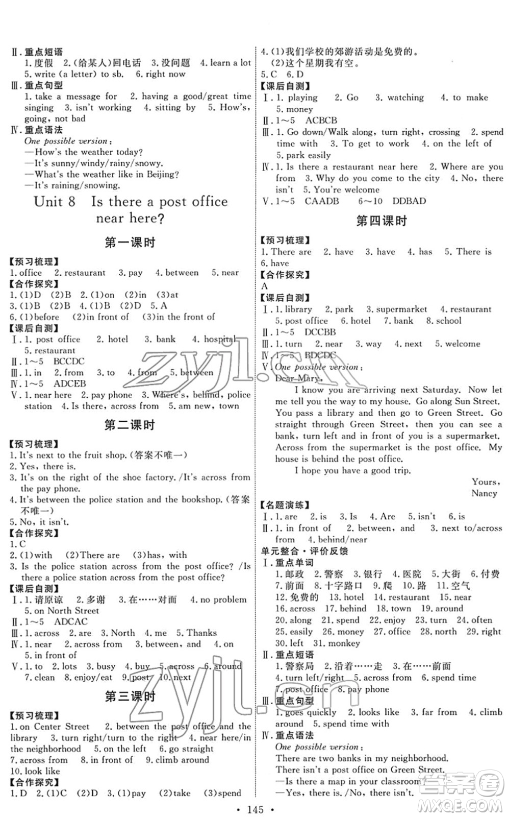 人民教育出版社2022能力培養(yǎng)與測(cè)試七年級(jí)英語(yǔ)下冊(cè)人教版答案