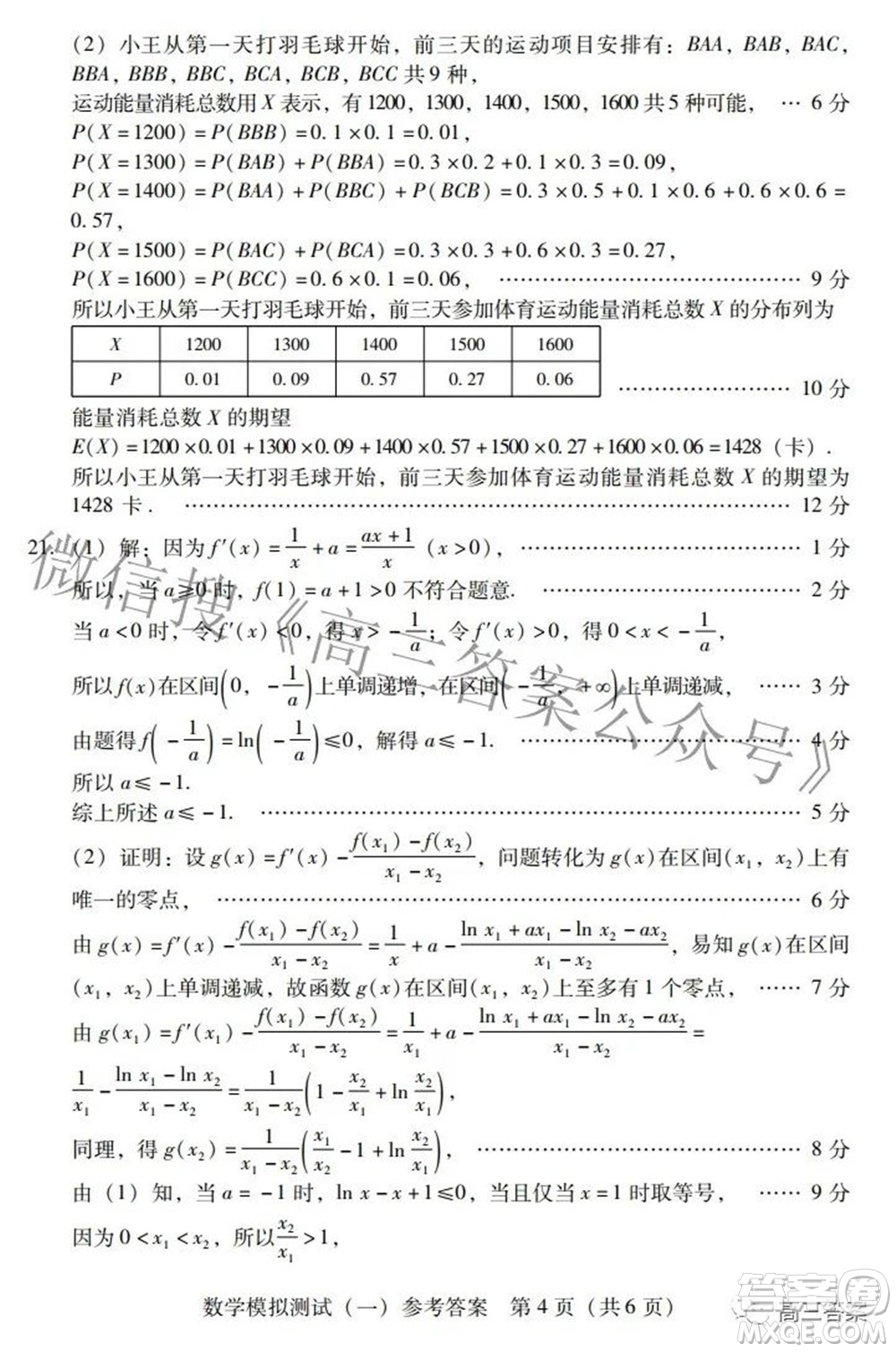 廣東2022年普通高等學(xué)校招生全國統(tǒng)一考試模擬測試一數(shù)學(xué)試題及答案