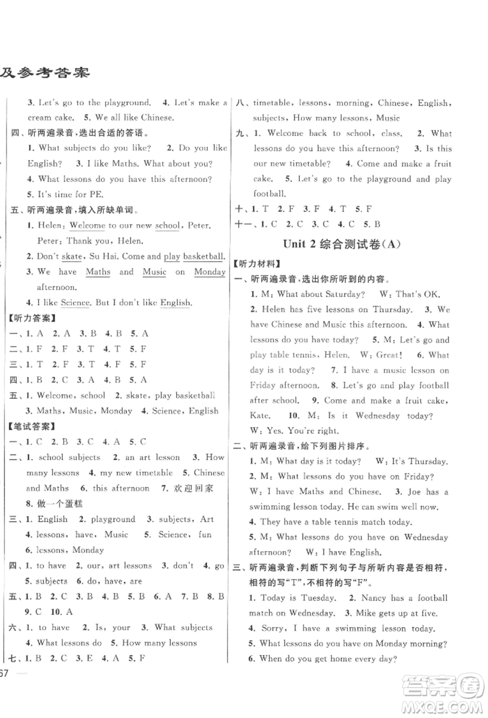 北京教育出版社2022亮點(diǎn)給力大試卷四年級(jí)下冊(cè)英語(yǔ)譯林版參考答案