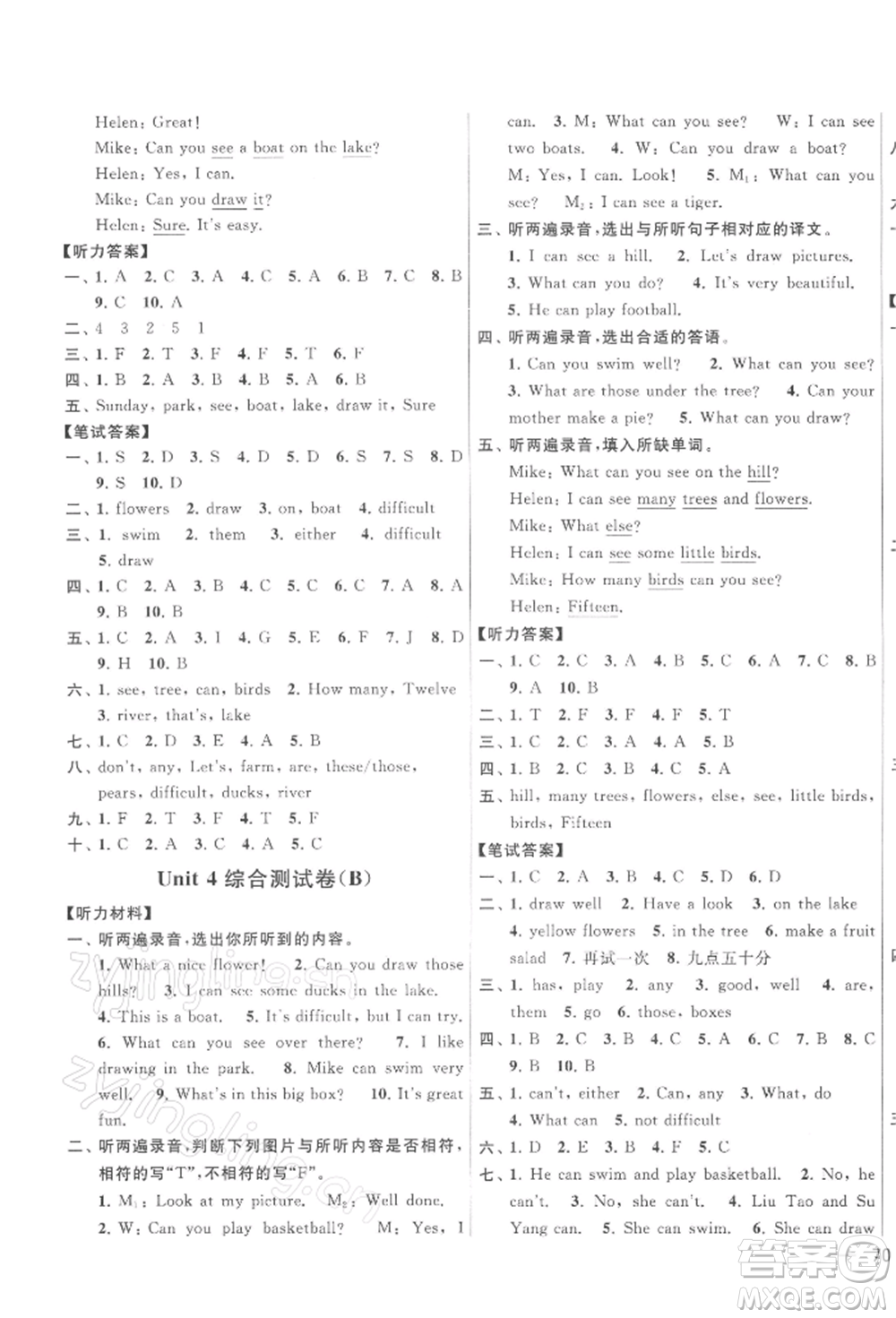 北京教育出版社2022亮點(diǎn)給力大試卷四年級(jí)下冊(cè)英語(yǔ)譯林版參考答案