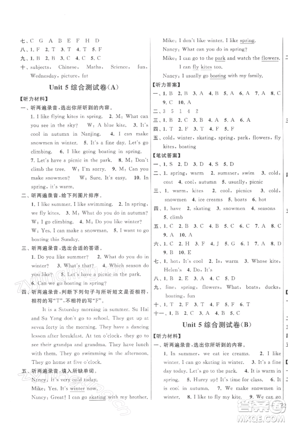 北京教育出版社2022亮點(diǎn)給力大試卷四年級(jí)下冊(cè)英語(yǔ)譯林版參考答案