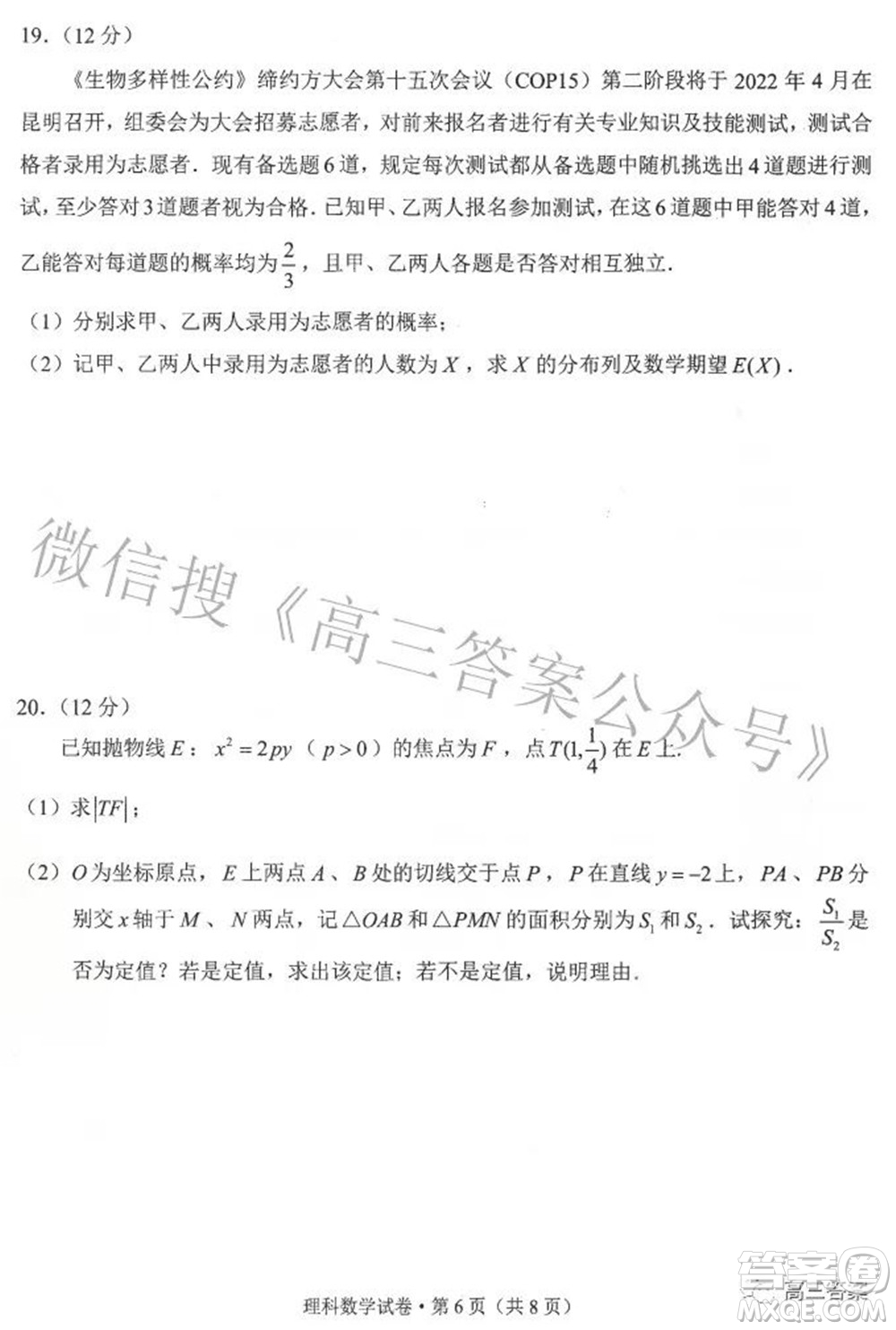 昆明市2022屆三診一模高三復(fù)習(xí)質(zhì)量檢測(cè)理科數(shù)學(xué)試題及答案