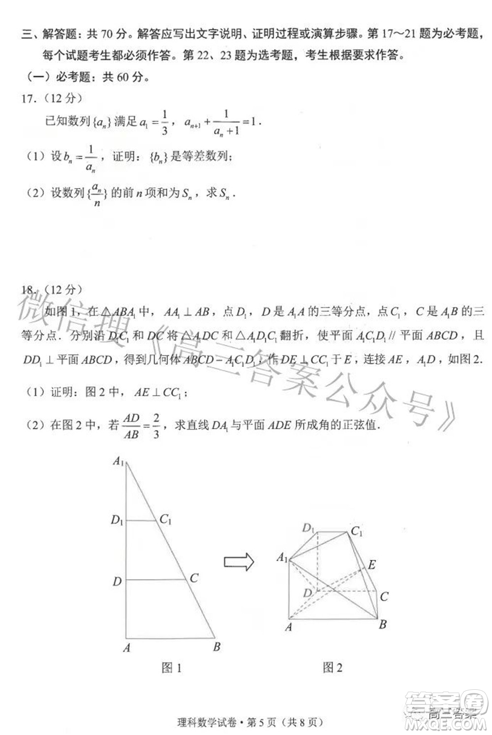 昆明市2022屆三診一模高三復(fù)習(xí)質(zhì)量檢測(cè)理科數(shù)學(xué)試題及答案