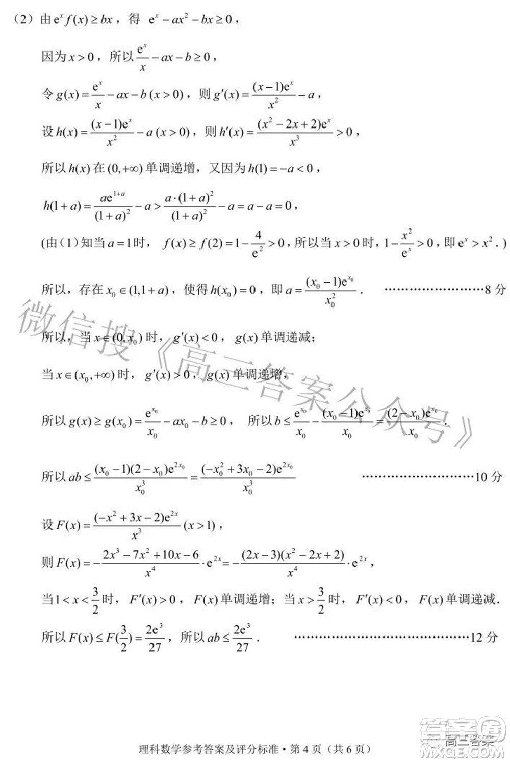 昆明市2022屆三診一模高三復(fù)習(xí)質(zhì)量檢測(cè)理科數(shù)學(xué)試題及答案