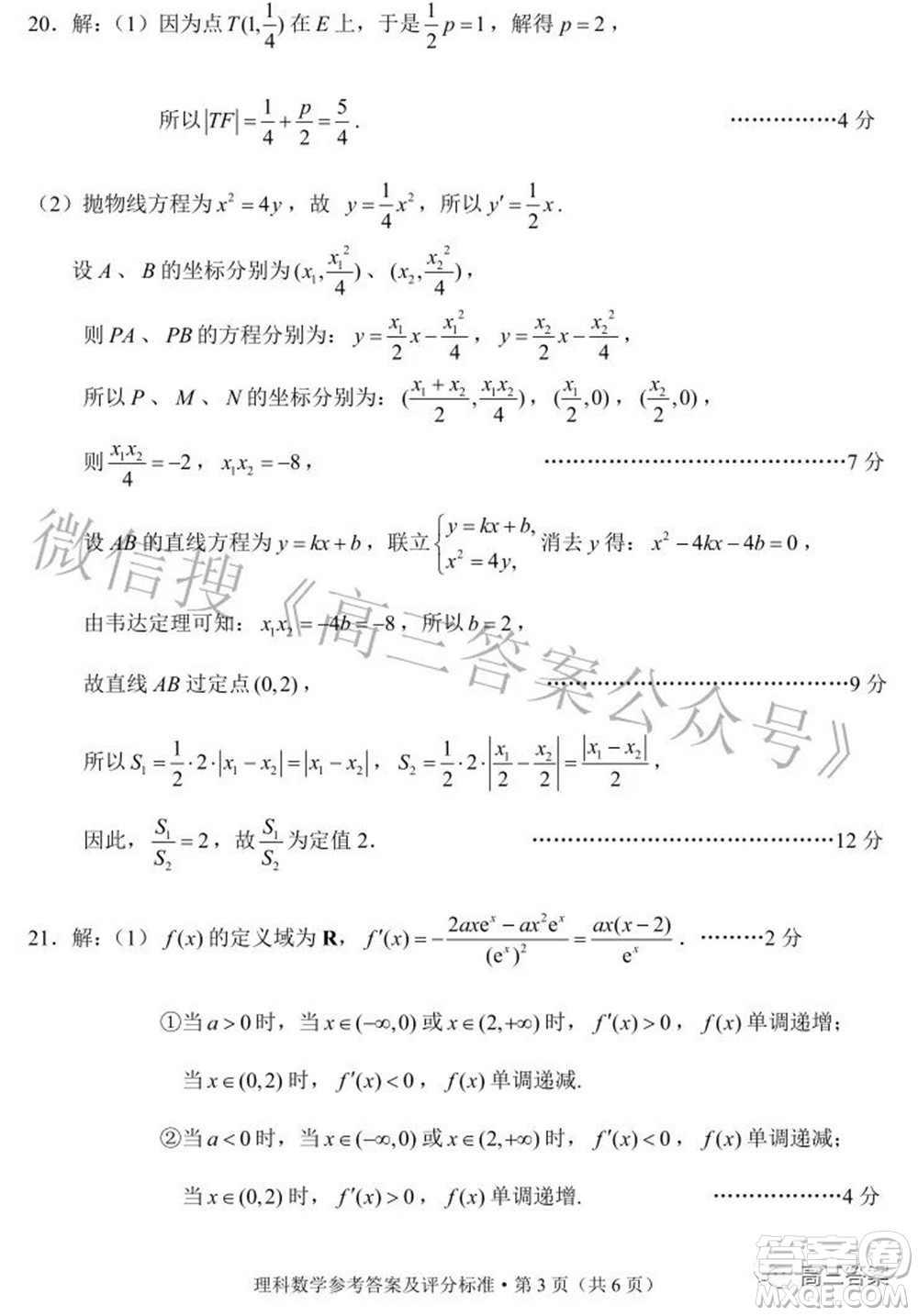 昆明市2022屆三診一模高三復(fù)習(xí)質(zhì)量檢測(cè)理科數(shù)學(xué)試題及答案