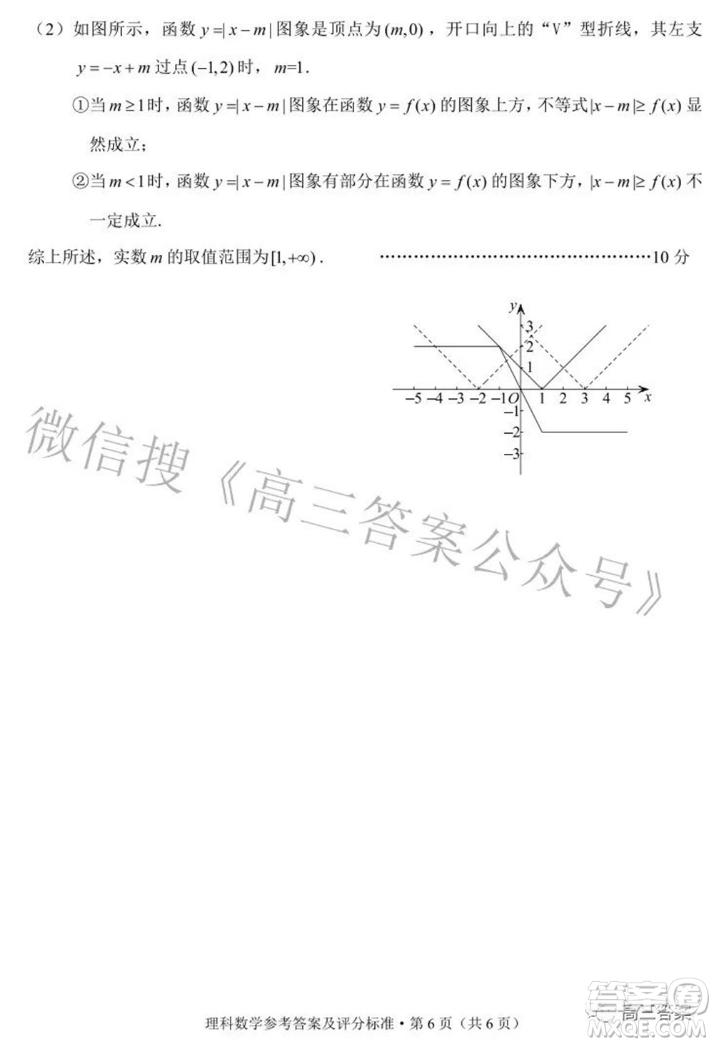 昆明市2022屆三診一模高三復(fù)習(xí)質(zhì)量檢測(cè)理科數(shù)學(xué)試題及答案