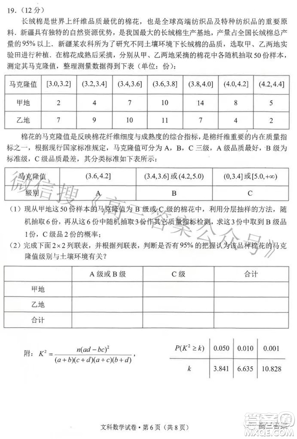 昆明市2022屆三診一模高三復習質量檢測文科數(shù)學試題及答案