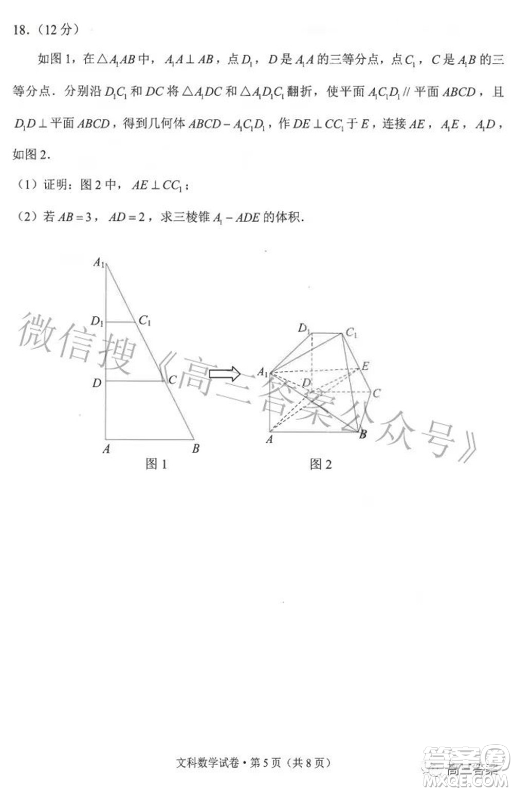 昆明市2022屆三診一模高三復習質量檢測文科數(shù)學試題及答案