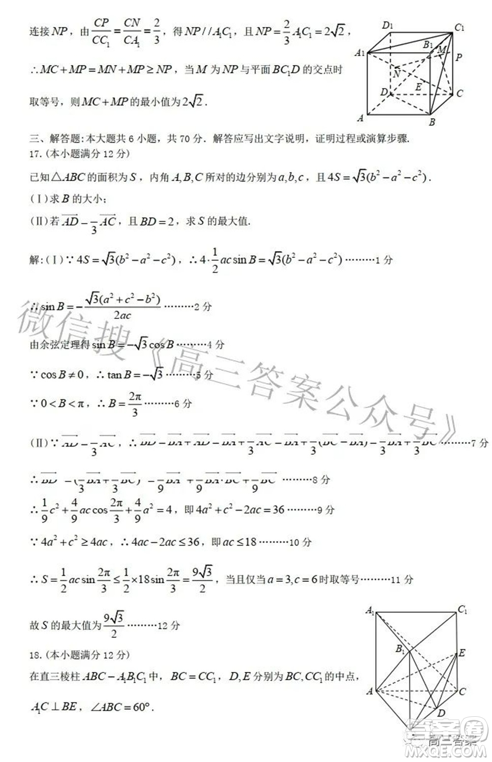 九江市2022年第二次高考模擬統(tǒng)一考試?yán)砜茢?shù)學(xué)試題及答案