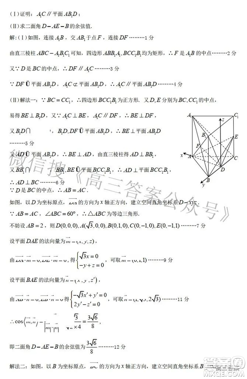 九江市2022年第二次高考模擬統(tǒng)一考試?yán)砜茢?shù)學(xué)試題及答案