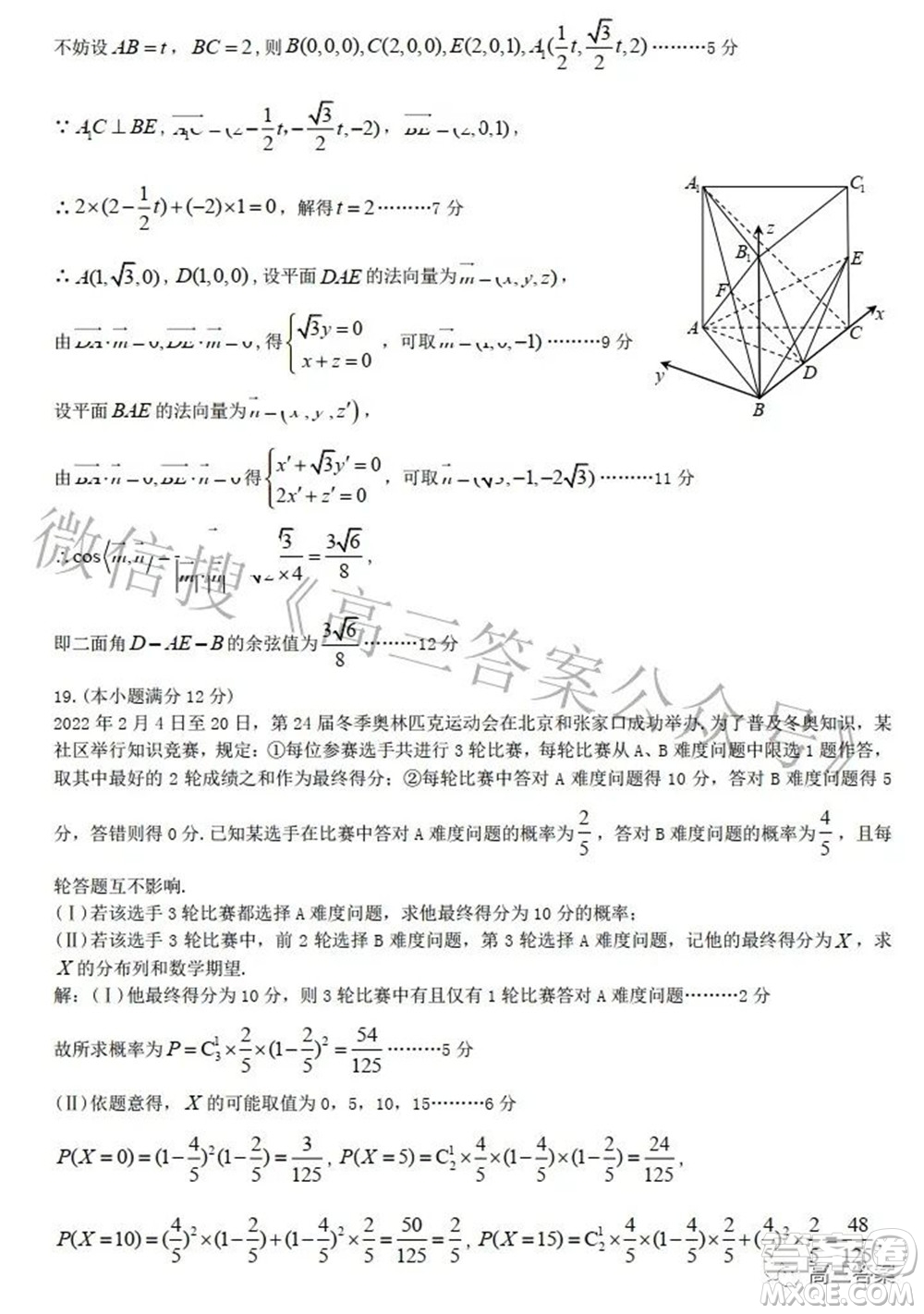 九江市2022年第二次高考模擬統(tǒng)一考試?yán)砜茢?shù)學(xué)試題及答案