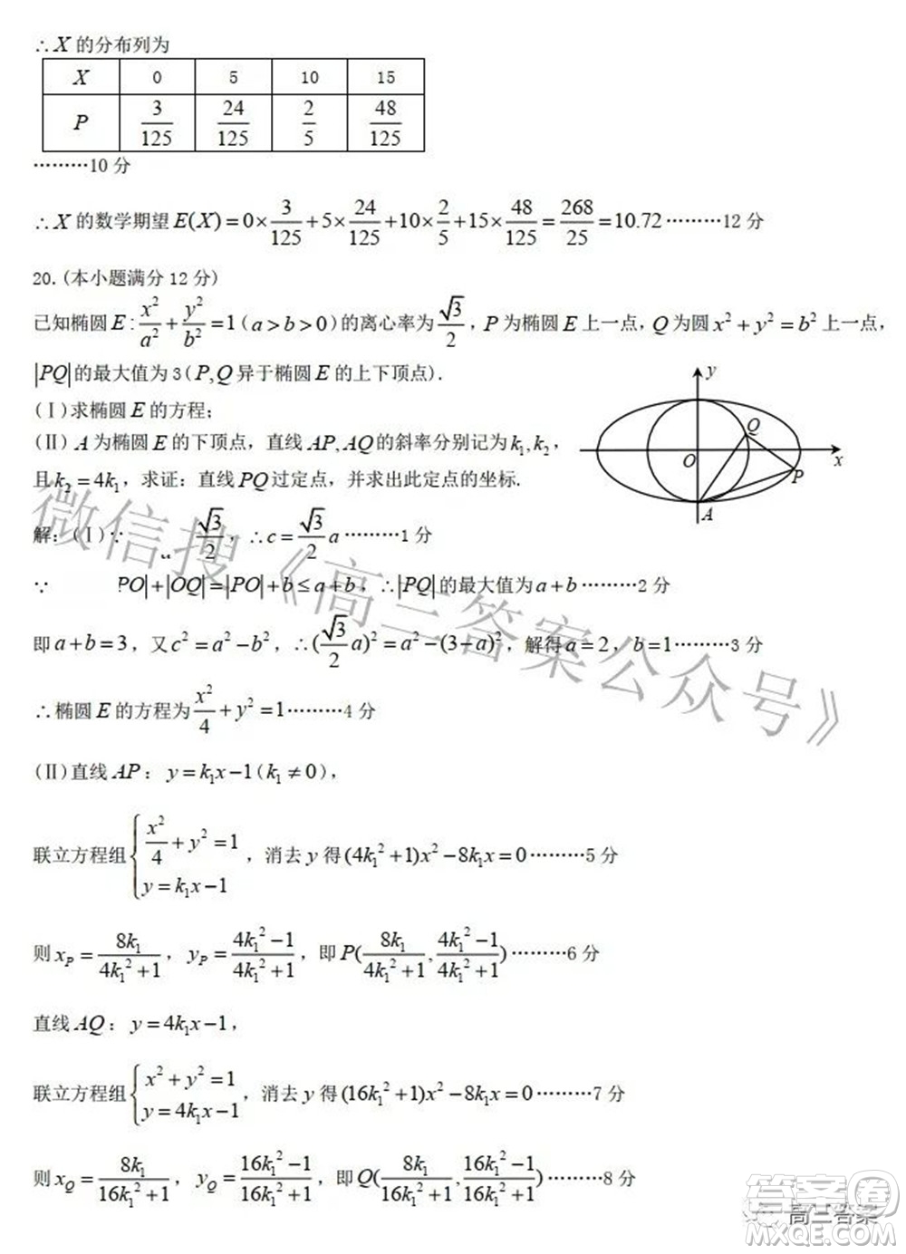 九江市2022年第二次高考模擬統(tǒng)一考試?yán)砜茢?shù)學(xué)試題及答案