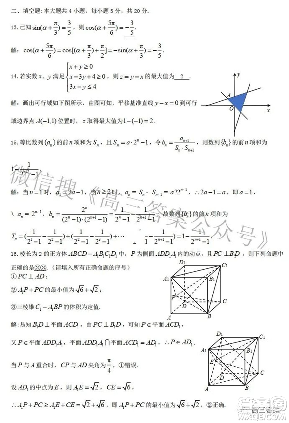 九江市2022年第二次高考模擬統(tǒng)一考試文科數(shù)學(xué)試題及答案