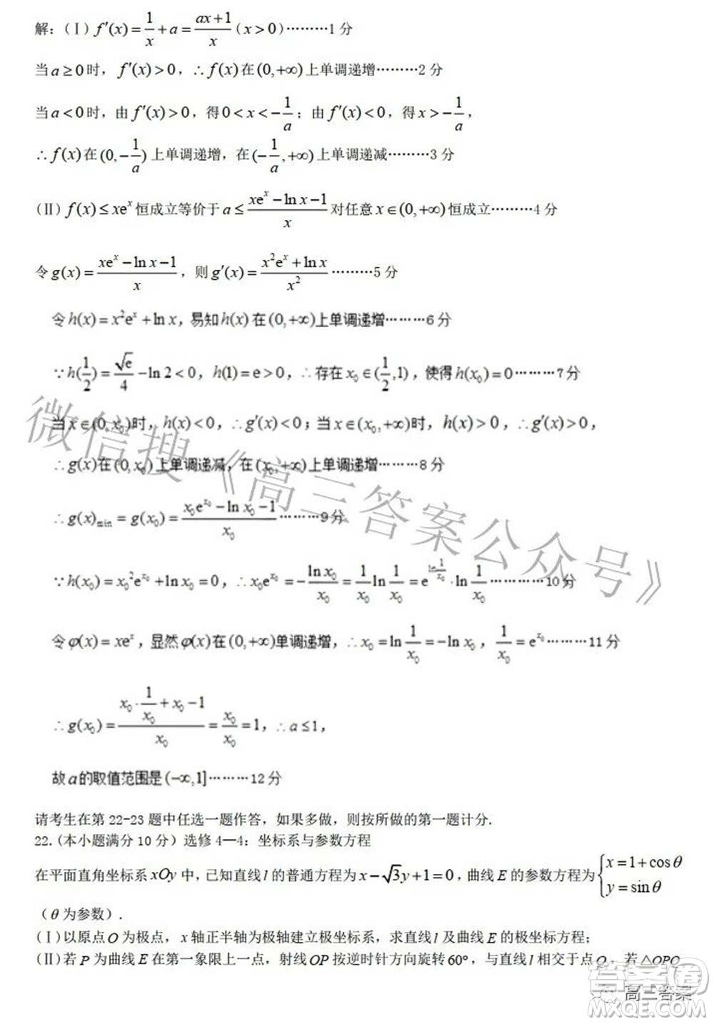 九江市2022年第二次高考模擬統(tǒng)一考試文科數(shù)學(xué)試題及答案