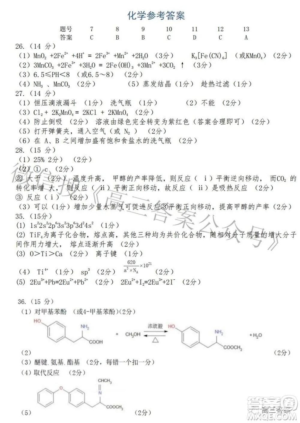 九江市2022年第二次高考模擬統(tǒng)一考試理科綜合試題及答案