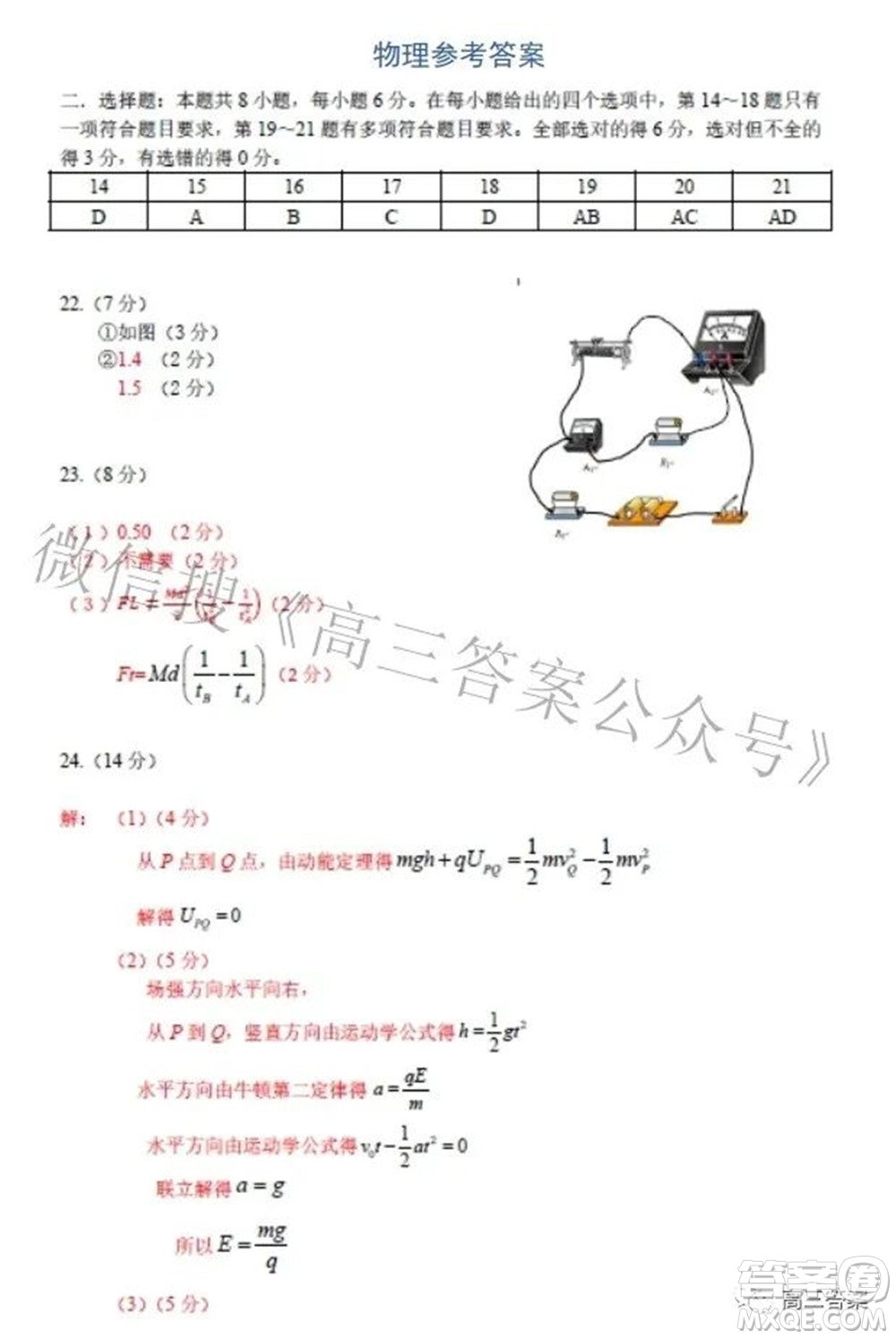 九江市2022年第二次高考模擬統(tǒng)一考試理科綜合試題及答案