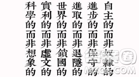 陳獨(dú)秀敬告青年材料作文800字 關(guān)于陳獨(dú)秀敬告青年的材料作文800字