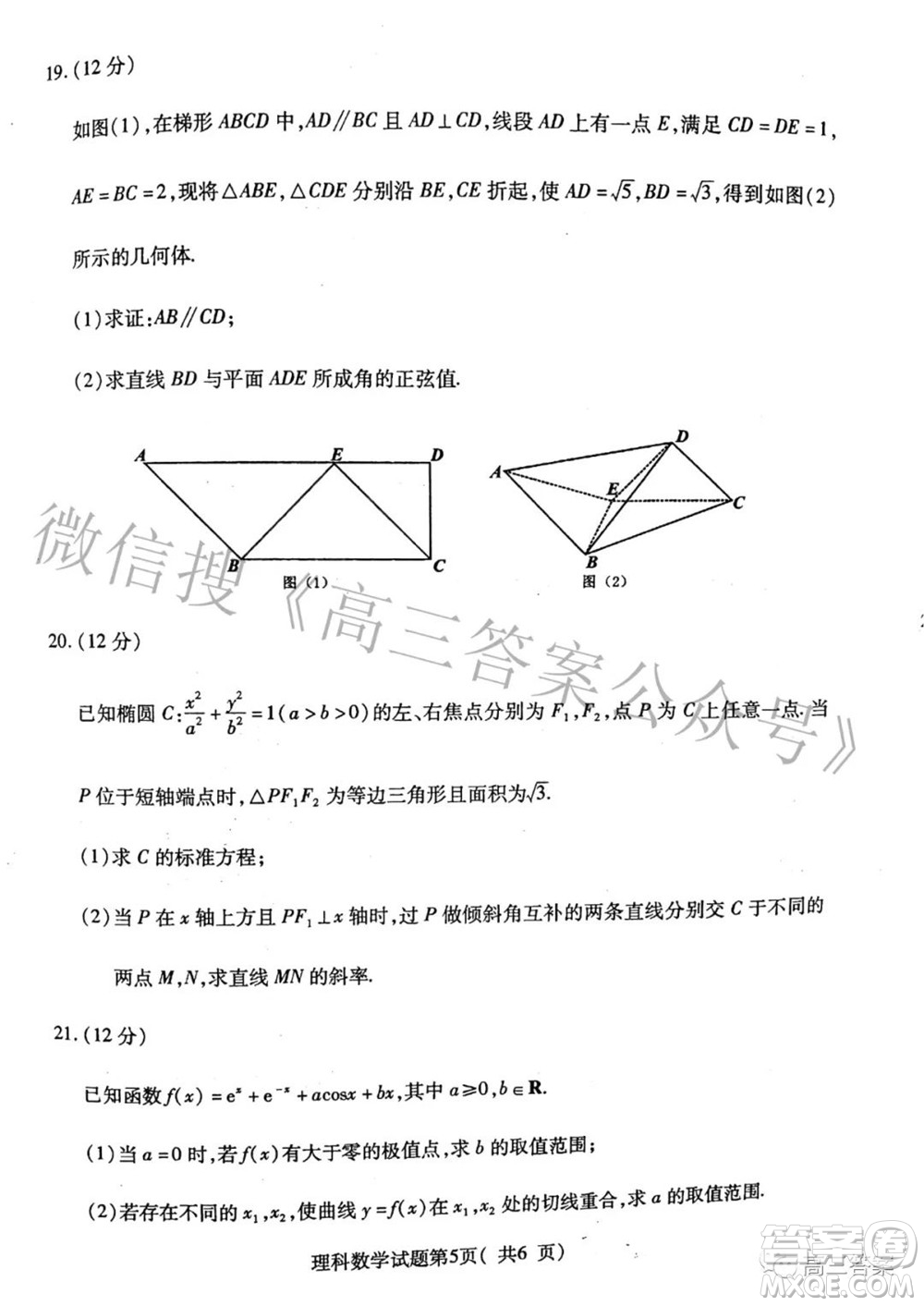 臨汾市2022年高考考前適應(yīng)性訓(xùn)練考試二理科數(shù)學(xué)試題及答案