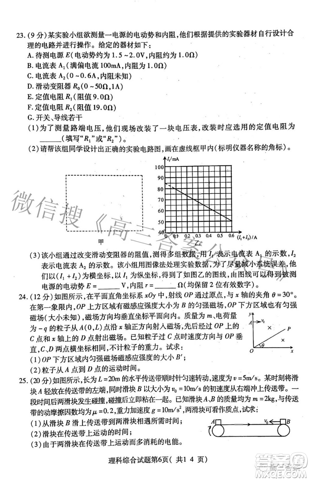 臨汾市2022年高考考前適應性訓練考試二理科綜合試題及答案