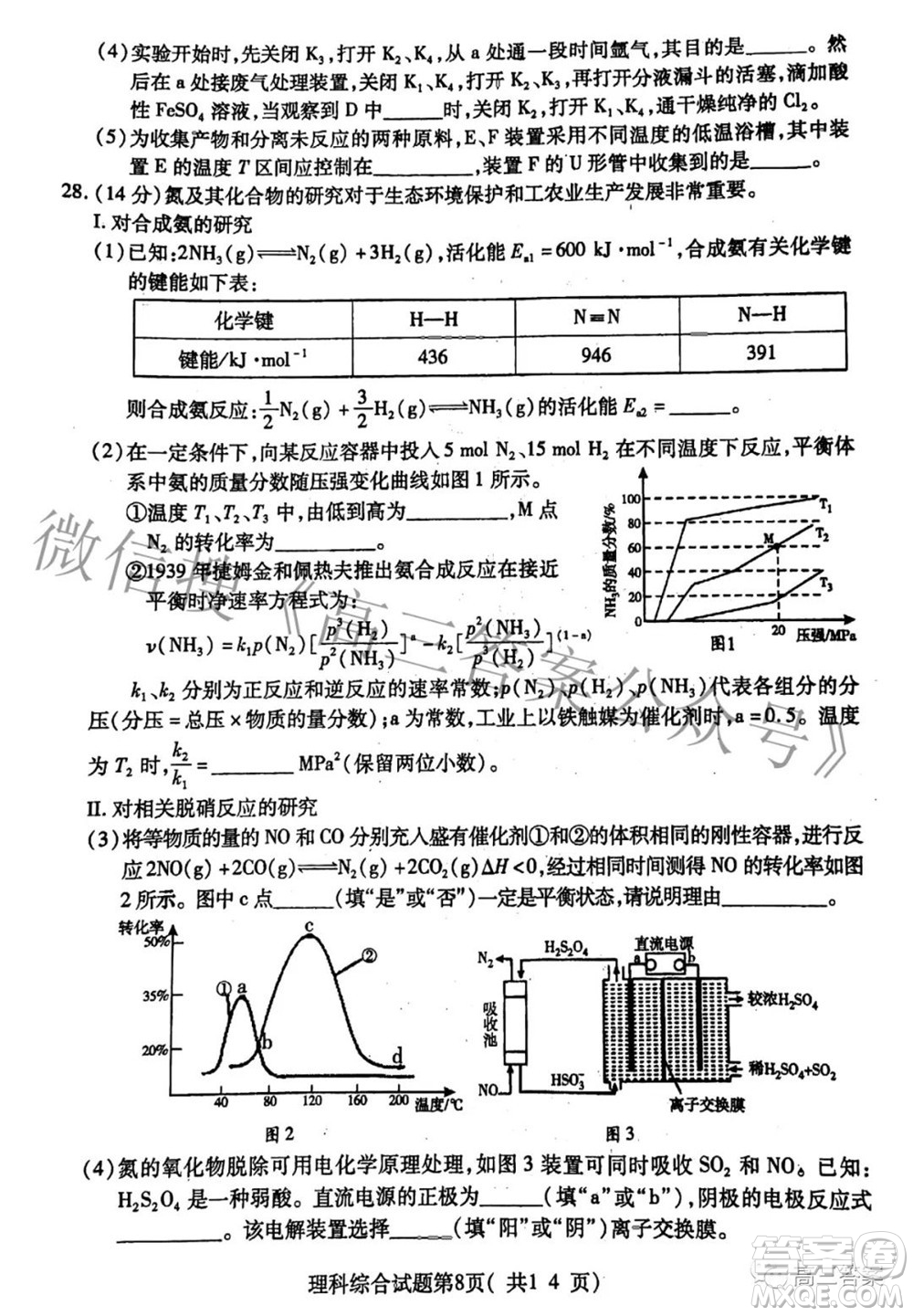 臨汾市2022年高考考前適應性訓練考試二理科綜合試題及答案