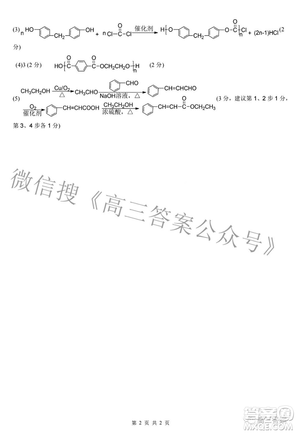 臨汾市2022年高考考前適應性訓練考試二理科綜合試題及答案