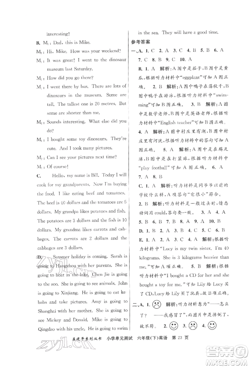 浙江工商大學出版社2022孟建平系列小學單元測試六年級下冊英語人教版參考答案