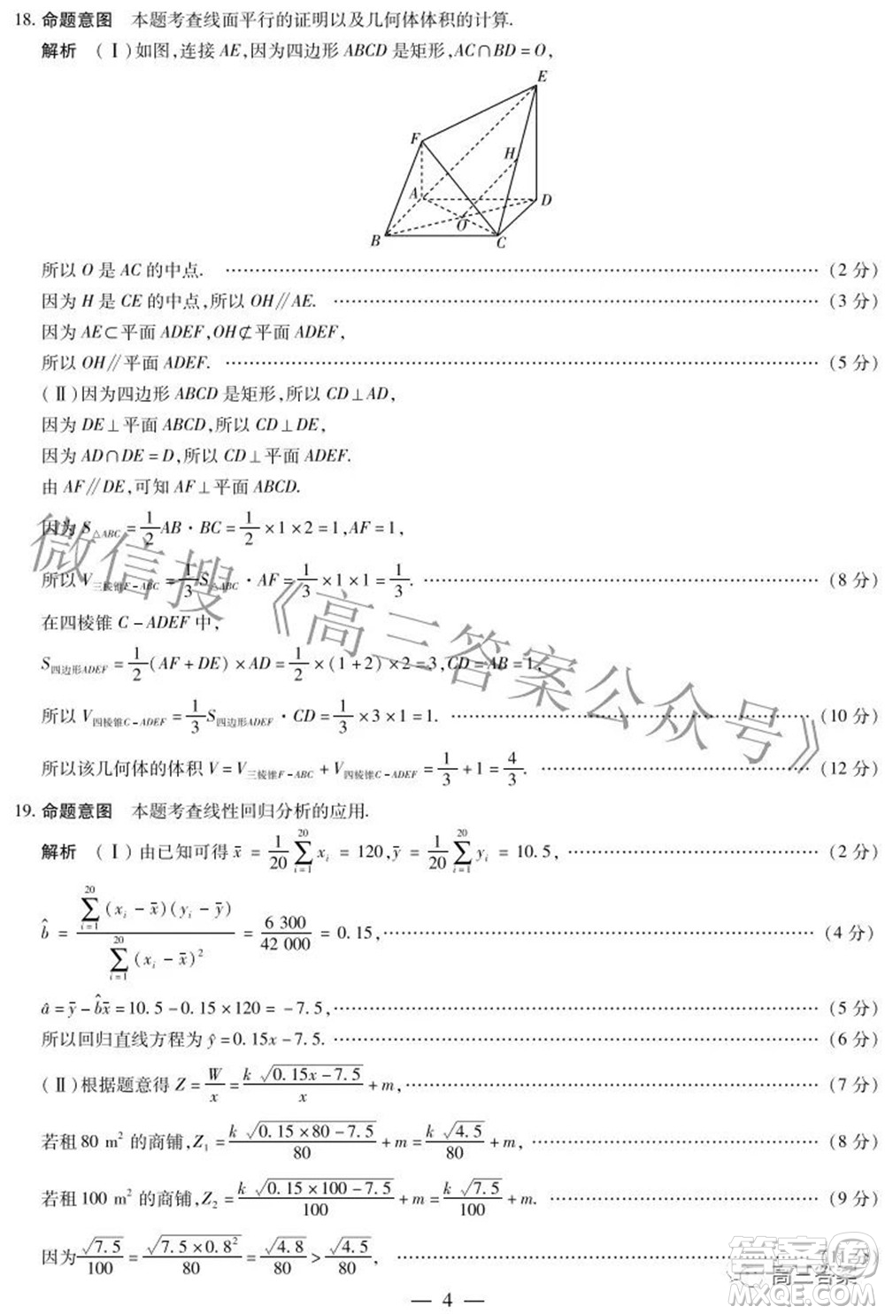 焦作市普通高中2021-2022學(xué)年高三年級第二次模擬考試文科數(shù)學(xué)試題及答案